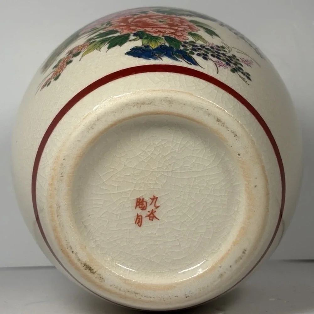 Vintage Japanese Satsuma Style Peacock & Floral‎ Crackle Glaze Vase